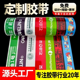 封装打包胶带;胶带座;办公用品胶带