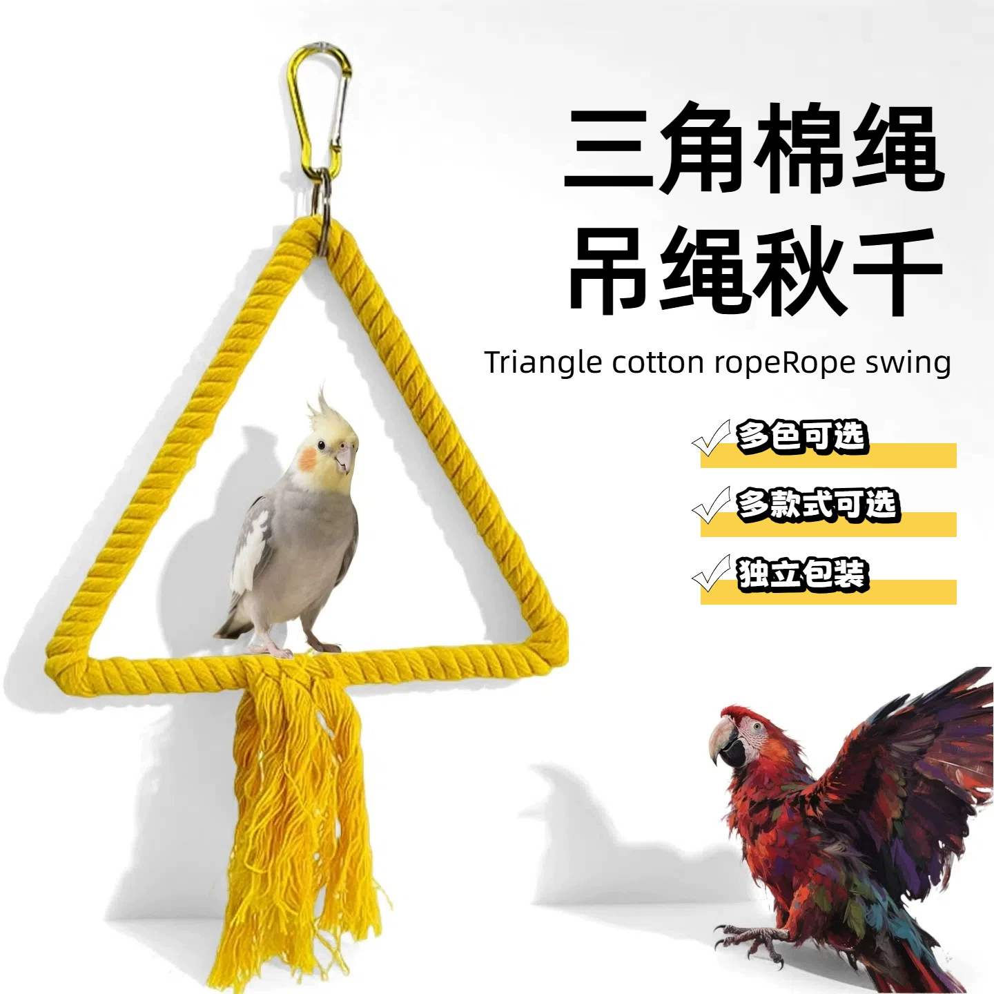 Игрушки для попугаев, принадлежности для птиц, качели, лестница, украшение из тигровой кожи и пионов, шлифовальный столик для когтей, аксессуары для клеток для птиц, колокольчик