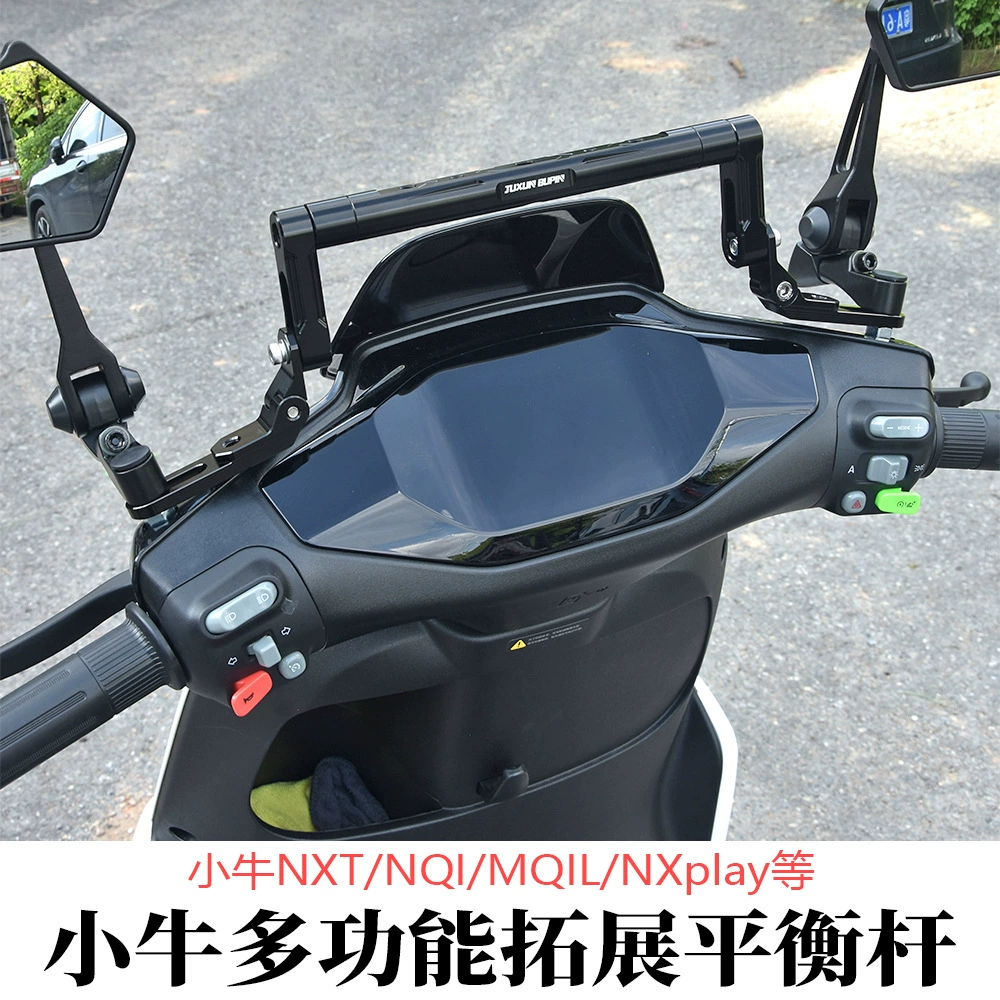 Подходит для Mavericks NXPlay Orion DZ/NQI балансировочный стержень, многофункциональный навигационный расширительный кронштейн, аксессуары для электромобилей