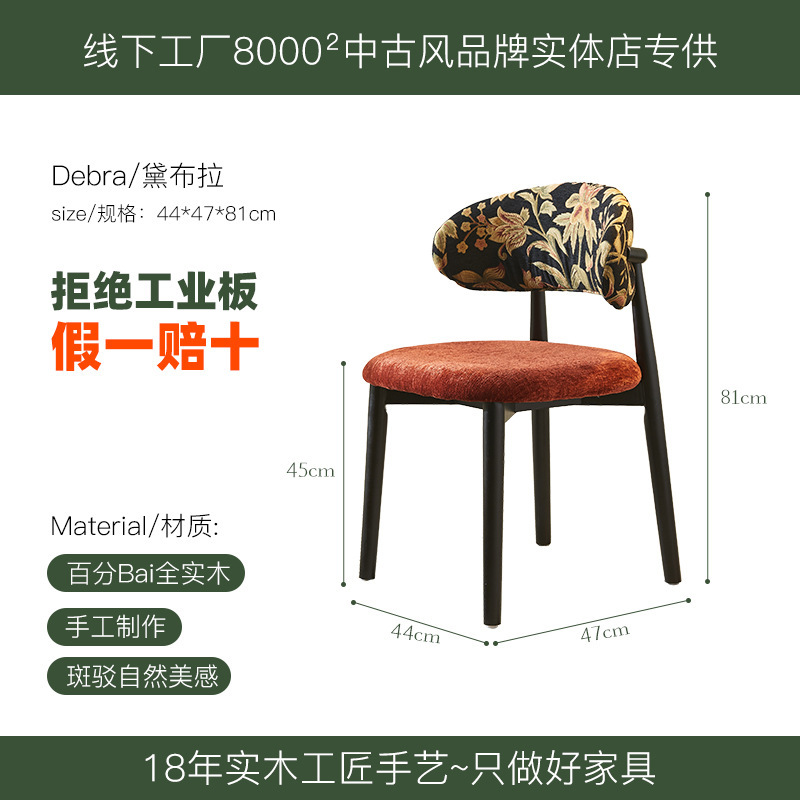 法式复古风实木靠背餐椅现代简约餐厅凳子北欧中古真皮休闲椅子|undefined
