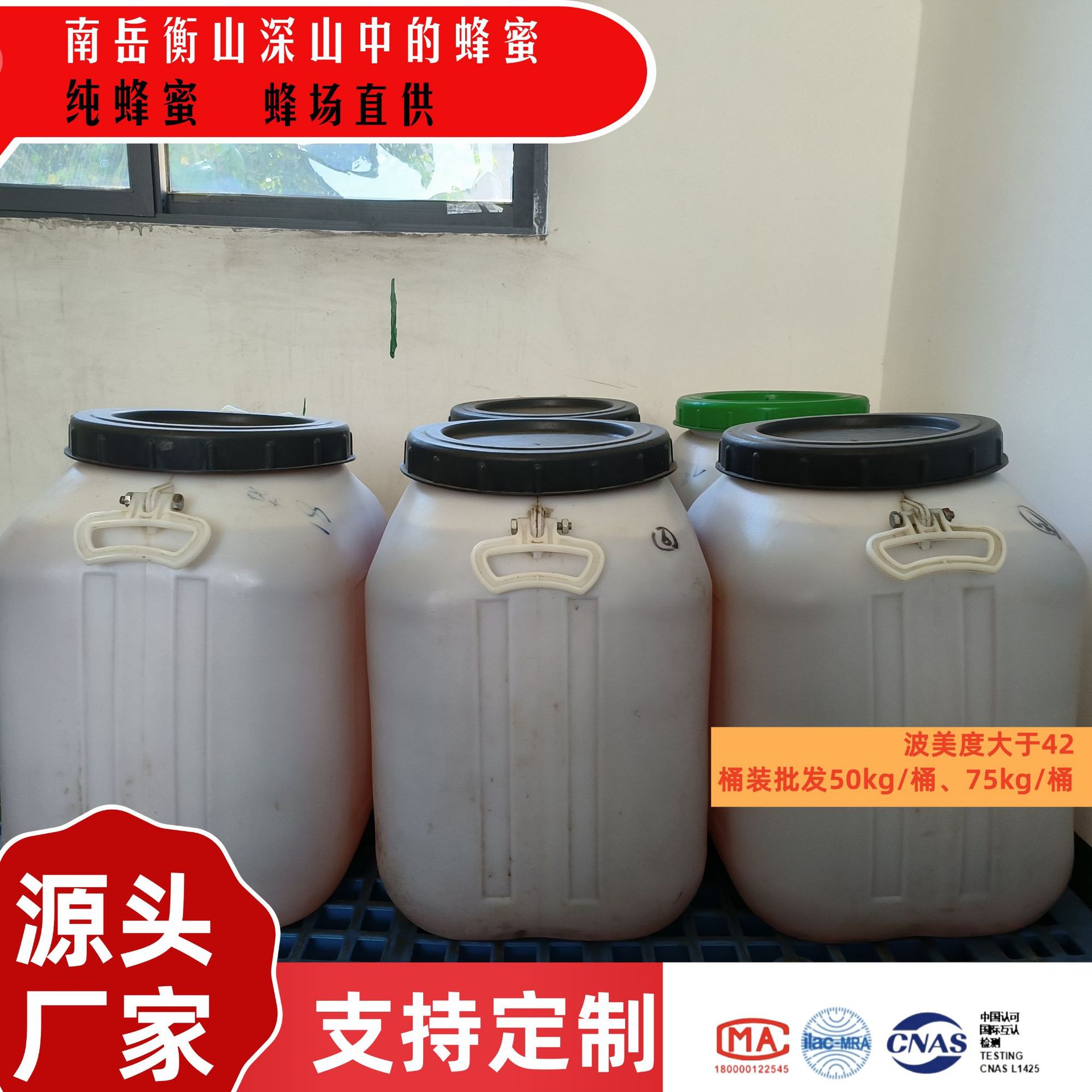 厂家散装蜂蜜批发百花蜜荆条蜜乌桕蜜杜英蜜土蜂蜜农家桶装蜂蜜
