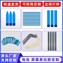 胶垫;工业产品胶带;电子产品胶带