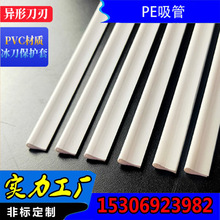 厂家生产塑料冰刀保护套 白色PVC异性刀片　套刀刃保护套胶条批发