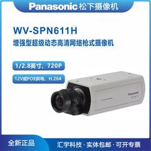 WV-SPN611H 松下网络枪型摄像机 超宽动态 现货