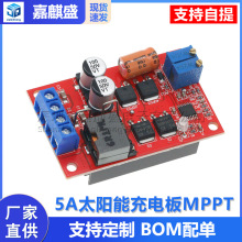 5A̫��ܳ�늰�MPPT̫ꖰ�������ƿ��늷��ӱ��o�������͹���