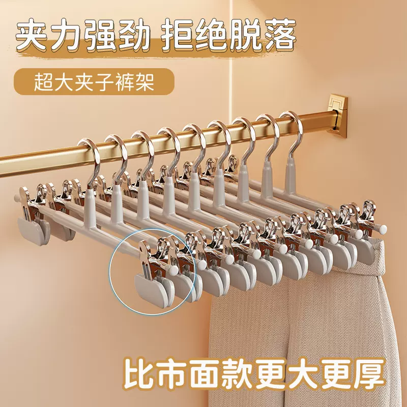 升级款加宽加厚裤架无痕裤夹家用裤子收纳神器衣架晾晒jk裙夹裤挂