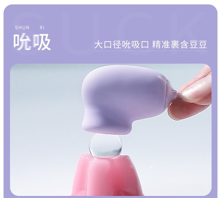 Mystery Lady Vibrating Egg Series Sweet Shy Spring Sucking Female Masturbation Toy — detail image 6