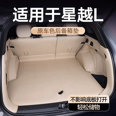 Original Car Color Trunk Mat