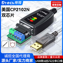 ����USB�DRS485/422���ھ����I��plc�{ԇ���þ���ָʾ��CP+�pоƬ