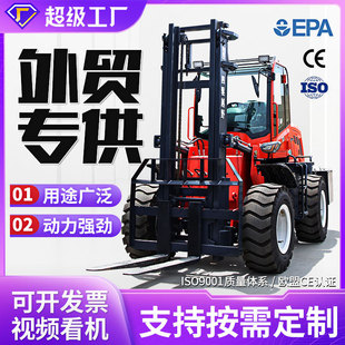 Off-Road Forklift 4 Tons 5 Tons Diesel Fully Automatic Articulated Internal Combustion Forklift 3.5 Tons Four-Wheel Drive Off-Road Forklift