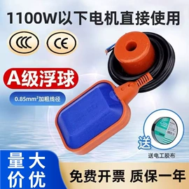 压力表;浮球开关;连接器