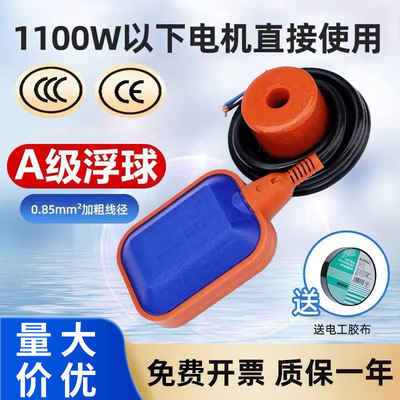 伊萊科A級浮球開關EM15-2A級液位水位控制器水箱水泵水塔自動上水