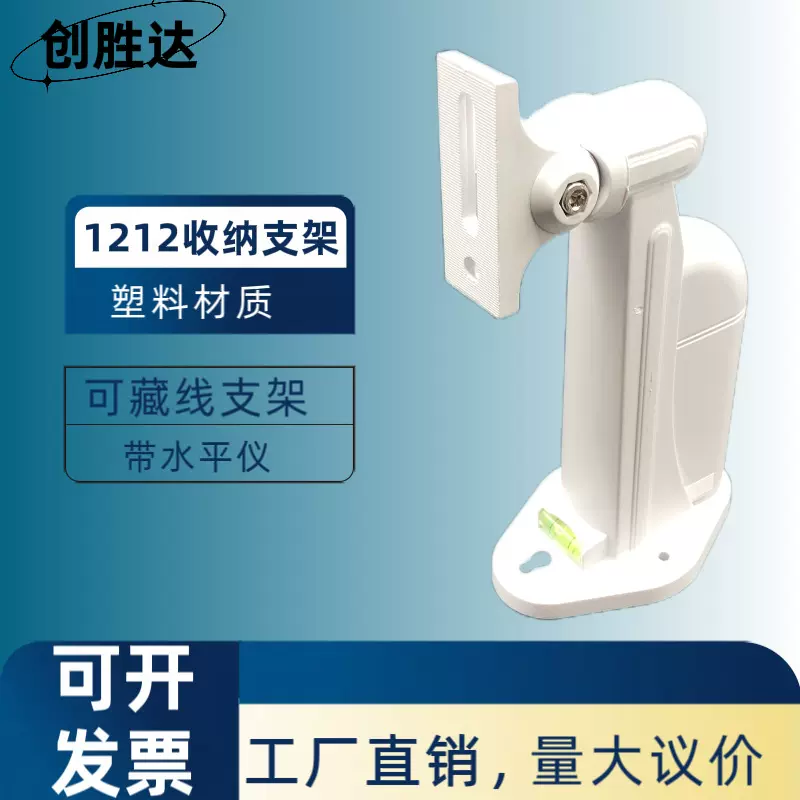 厂销监控支架室内外壁装塑料收纳藏线摄像头鸭嘴水平底座绝缘支架