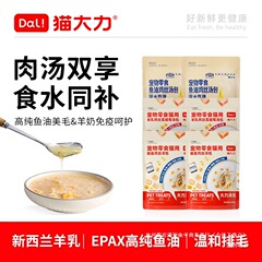 猫の強力な猫のおやつ、細切りの鶏肉、水分補給、猫スープパック、ウェットフードパック、魚油、猫のウェットフード、ペットの主食、栄養と肥育