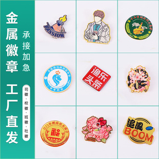 Metal brooch enamel custom school badge paint metal cartoon badge cartoon badge metal badge badge custom