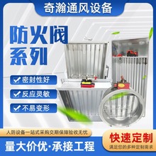 定制批發消防排煙防火閥手動風量調節閥不銹鋼電動通風閥常開風閥