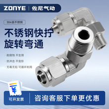 304���P䓚�ܿ�Q���^�f�����D���^ֱ��PL8-02����iĸ���^1/4��