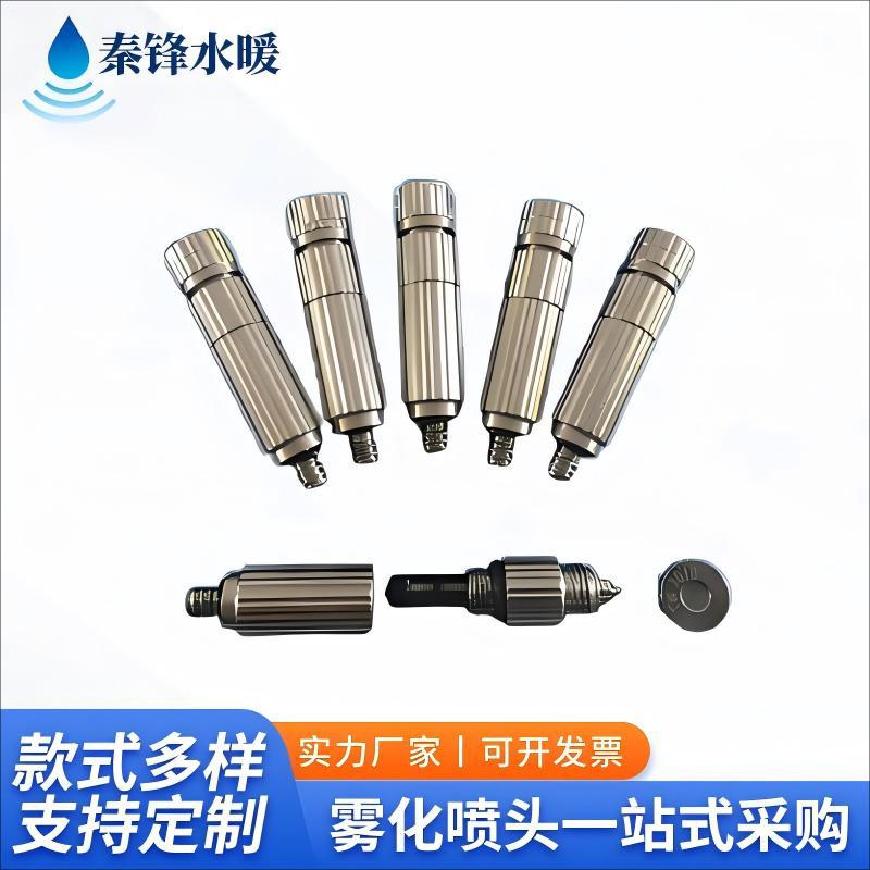 厂家提供 不锈钢304高压雾化喷嘴 3段滤网全不锈钢雾化喷嘴