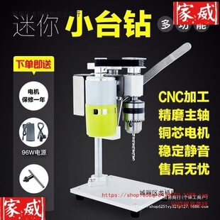 Small Mini Micro Bench Drill Desktop Dc Speed-Adjustable Electric Drill Drilling Machine Household Electric Drill Table