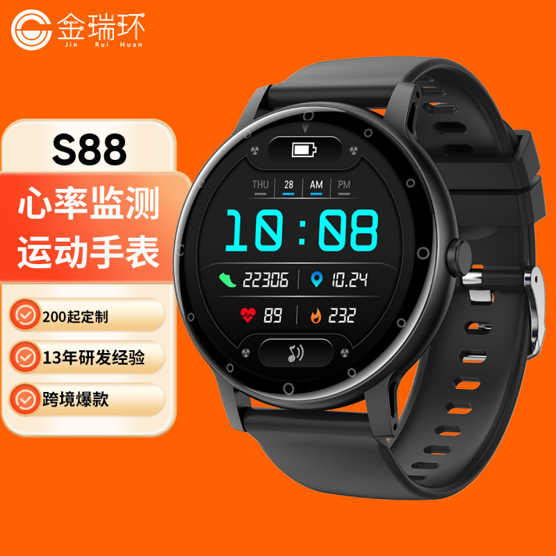 智能手表华强北S88智能手环睡眠心率血糖监测蓝牙男士运动手表
