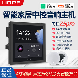 Hope����Z5pro�Z�������������Cϵ�y86���{�����������ܼҾӿ�