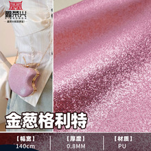 PU皮革金葱格利特0.8mm毛底人造革 闪粉箱包手袋鞋材装饰面料现货