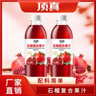 顶真石榴汁饮料贴牌代工大瓶PET瓶装复合果汁饮品OEMODM荥阳石榴