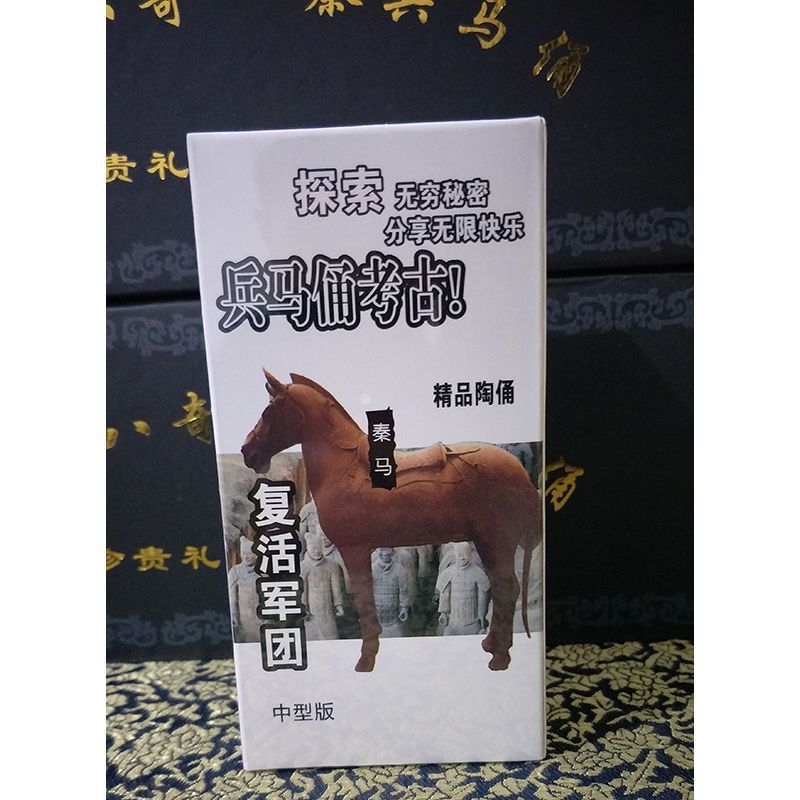 秦の始皇帝兵馬俑考古学発掘クリエイティブ早期教育おもちゃ西安兵馬俑文化創造旅行お土産プラスチック|undefined
