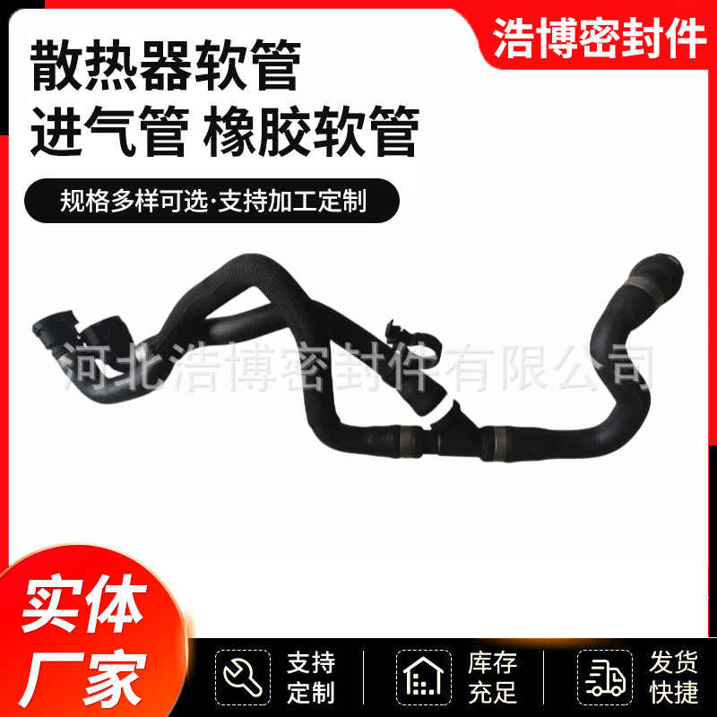 17127537107 coolant hose water pipe radiator water pipe air pipe ventilation pipe suitable for BMW