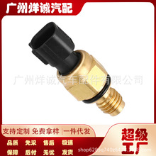 98AB-3N824-DB适用于福特方向机机油压力开关传感器1076647