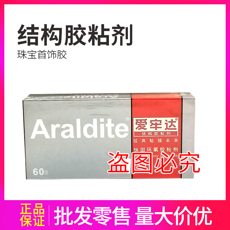 珠宝首饰戒托吊坠发夹镶嵌透明胶水粘琥珀蜜蜡玉石宝石修复胶