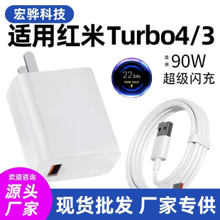 �m��Redmi�t��Turbo4�����90W�������С��turbo3Turbo4������b