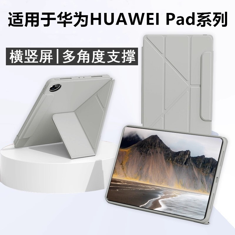 Suitable for Huawei Mini8.8 Protective Case Air11.5 with Buckle 11.5S Chang 10.1inch All-Inclusive Pro13.2