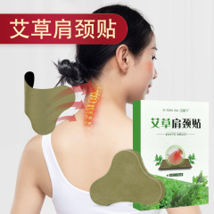 Ai grass cervical spondylosis patch lumbar patch shoulder neck patch moxa patch home mugwort knee patch lumbar patch shoulder periarthritis patch wholesale