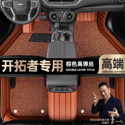 oil car foot pads 【, Ayaqaltılar (Kovriklər) - brown-leather-brown-stretch-silk-double-layer