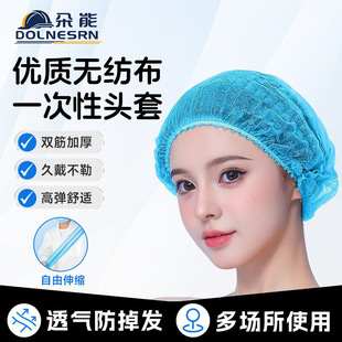 Disposable Hat Non-woven Headgear Catering Food Strip Dust-proof Cap Kitchen Anti-hair Thickened Breathable Headgear