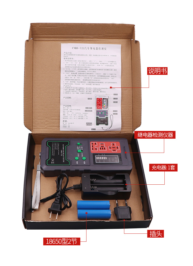 Car 12V24V four-leg five-leg relay detector car relay tester