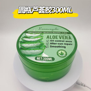 Cross-Border Supply Aloe Vera Gel Hydrating, Moisturizing, Refreshing, Non-Greasy, Repairing Facial Round Bottle Aloe Vera Gel 300ml