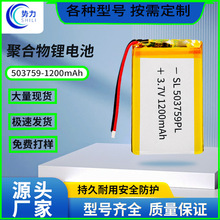 工厂503759聚合物锂电池1200mAh蓝牙音箱美容仪美甲灯3 .7V锂电池