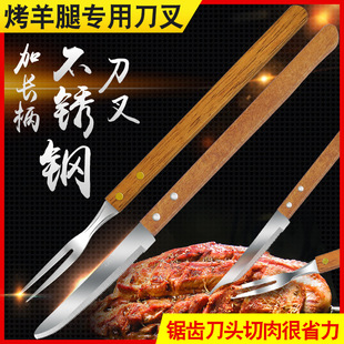Extended Wooden Handle Small Serrated Lamb Leg Knife and Fork, Lamb Leg Shop Special Knife and Fork, Other Stainless Steel Chinese Style