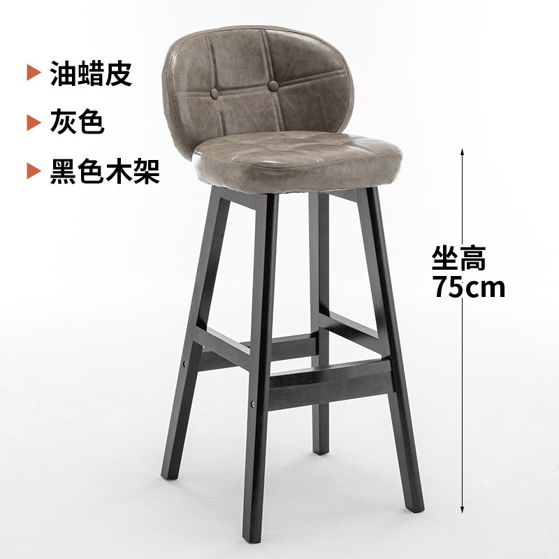 实木吧台椅子现代简约高脚凳靠背吧椅家用轻奢酒吧桌椅吧凳高凳子|undefined