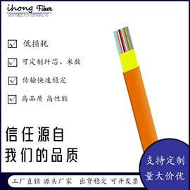 光缆;光纤跳线;网络光纤跳线
