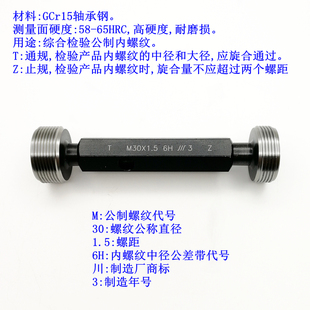 J83624M3028 Thread Plug Gauge M2 Pitch 7M2M291M2M5M2G3