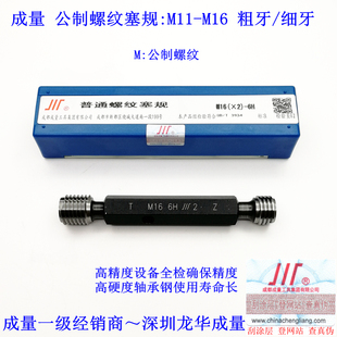 ���u�����ݼy��Ҏ ��Ҏ ˨ҎM11 M12 M13 M14 M15 M16*2*1.5*1