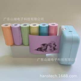 七色迷你热敏图片打印纸跨境拍照错题照片热敏打印学生错题专用纸
