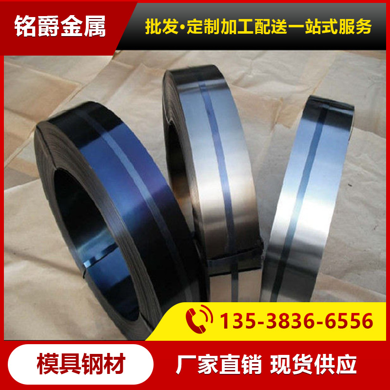 SK3弹簧钢油淬火带材现货销售