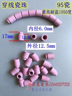 95 porcelain insulated porcelain sleeve high temperature resistant ceramic bead track heater insulated porcelain tube red rope porcelain sleeve