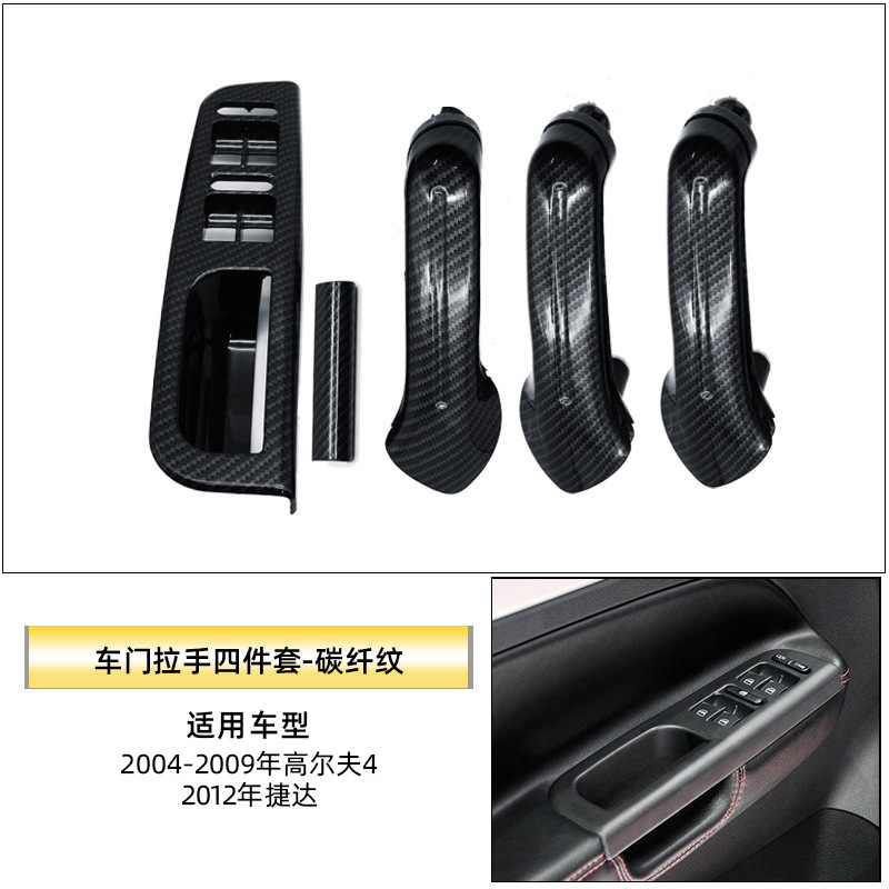 Armrest, handle, handle: Volkswagen Armrest Switch Cover - handle-assembly-4-piece-set-carbon-pattern