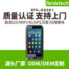 天迪工控三防加固手持RPH-Q6061骁龙6英寸安卓9导航NFC扫码IP65