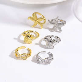 欧美时尚潮流夸张复古海星&光面乌龟开口戒指饰品万能8字形铜指环